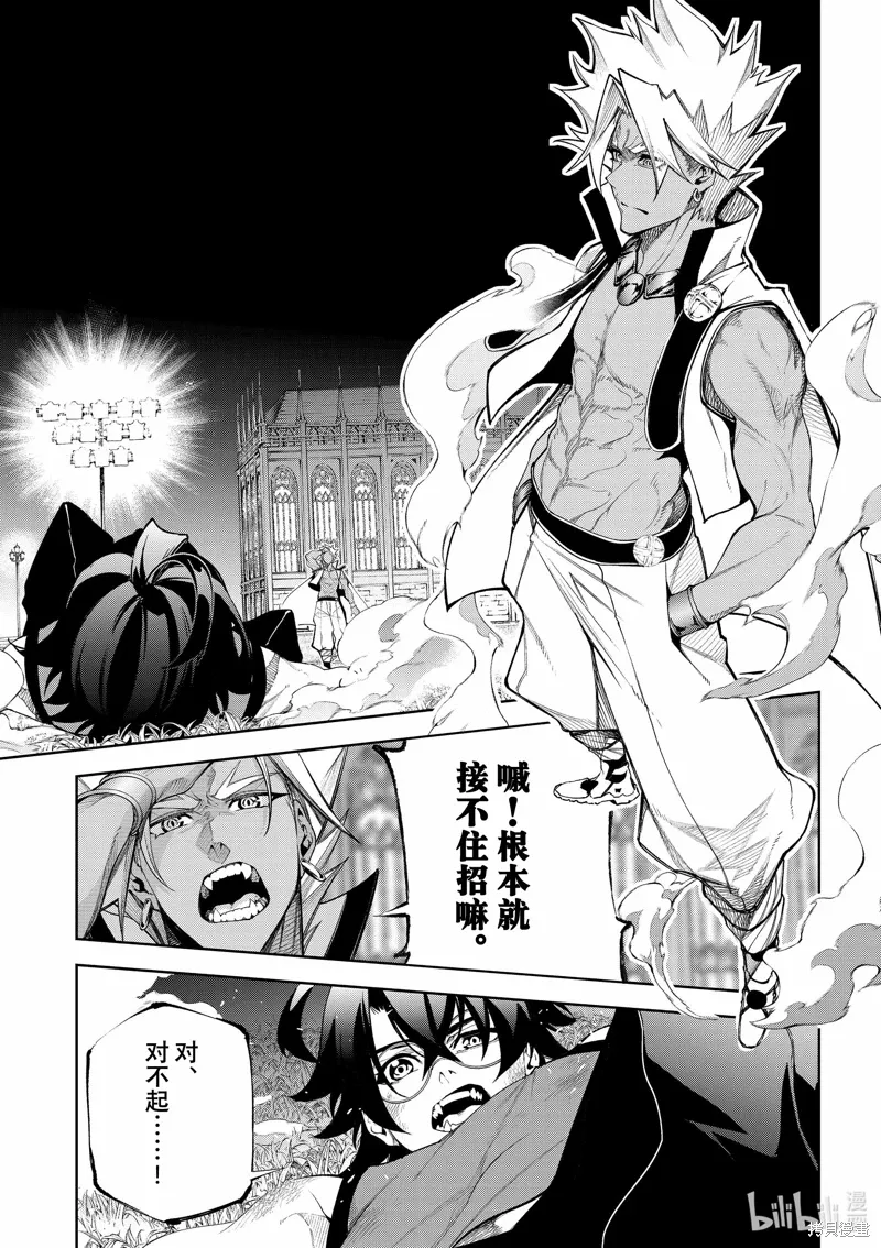 第42话 第2页