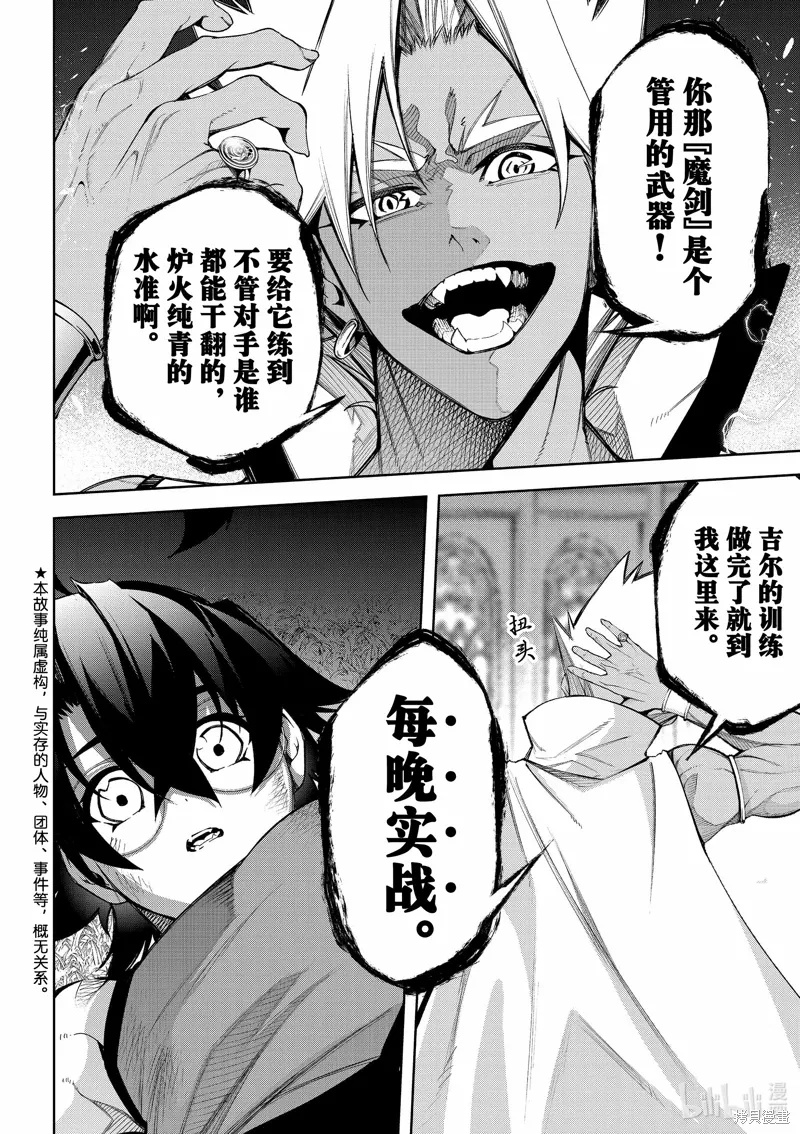 第42话 第3页