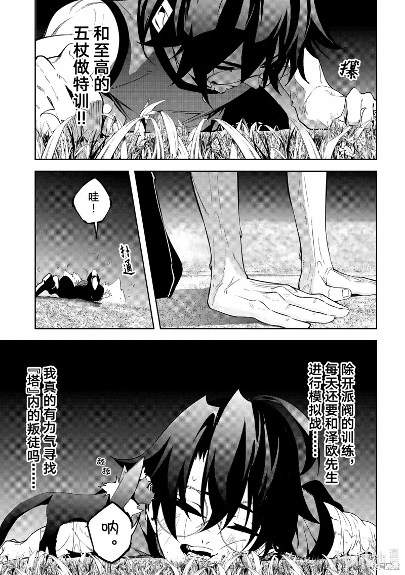 第42话 第4页