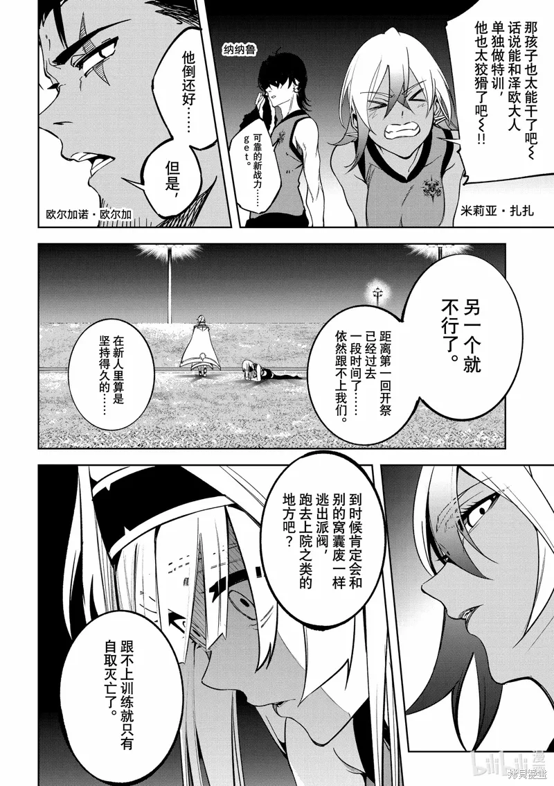 第42话 第5页