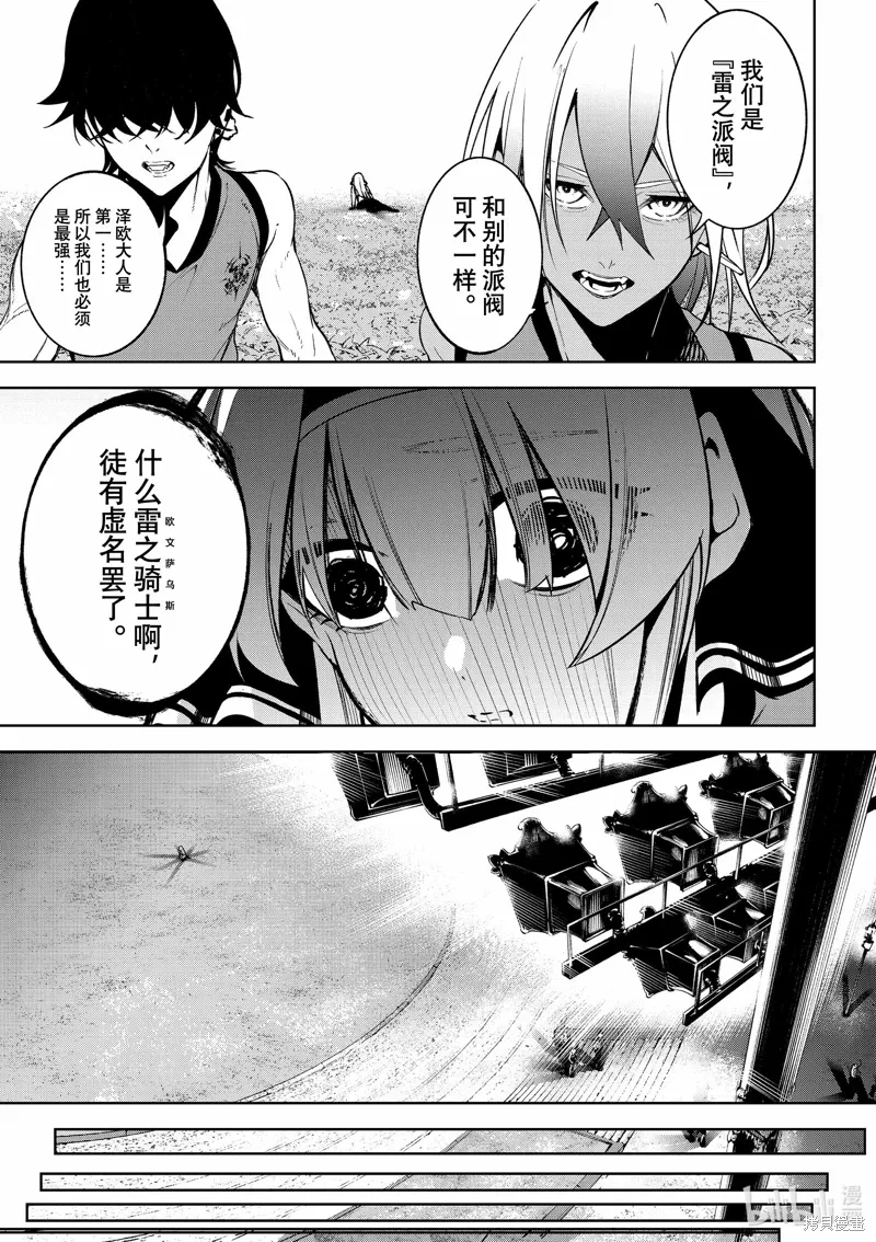 第42话 第6页
