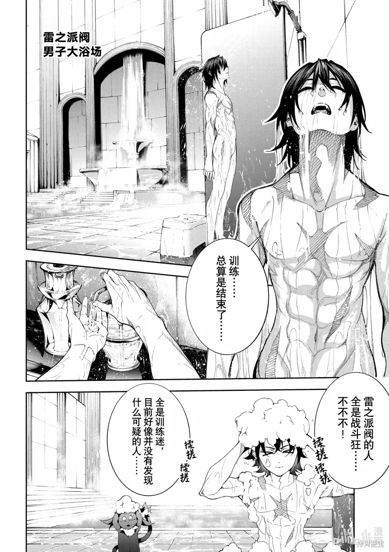 第42话 第7页