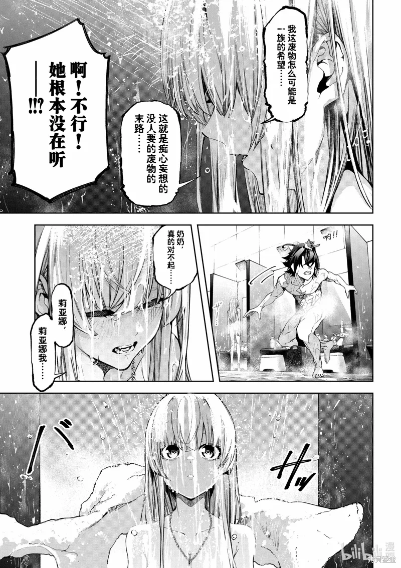 第42话 第10页