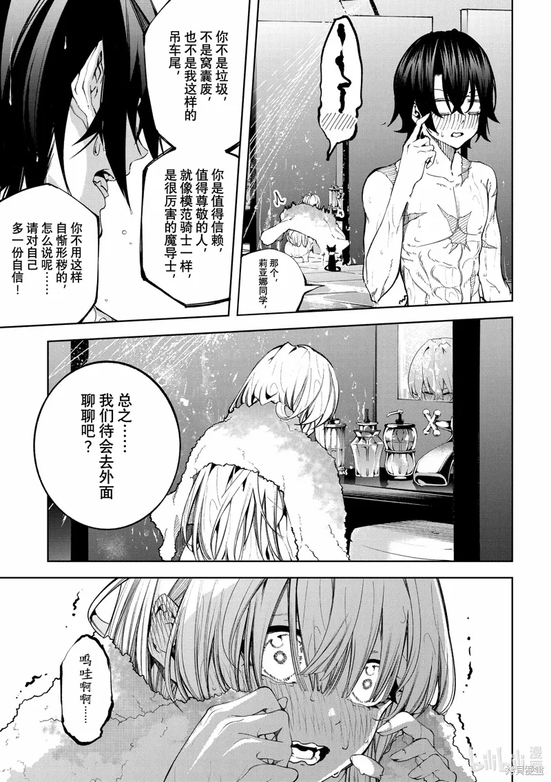 第42话 第12页