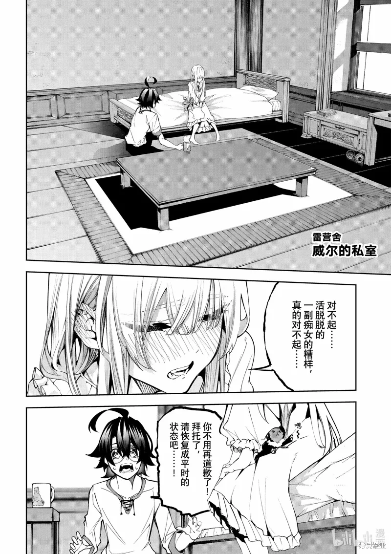 第42话 第13页