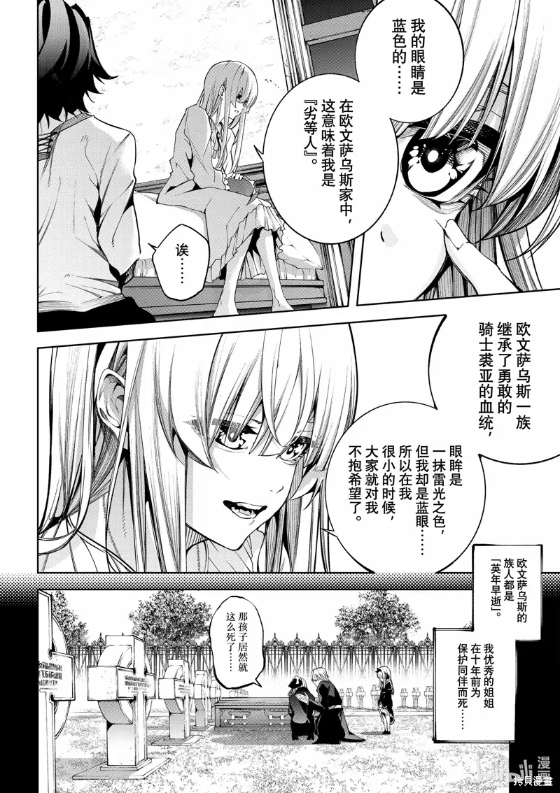 第42话 第15页