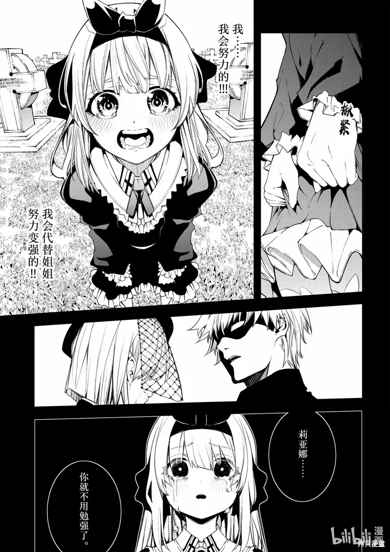 第42话 第16页