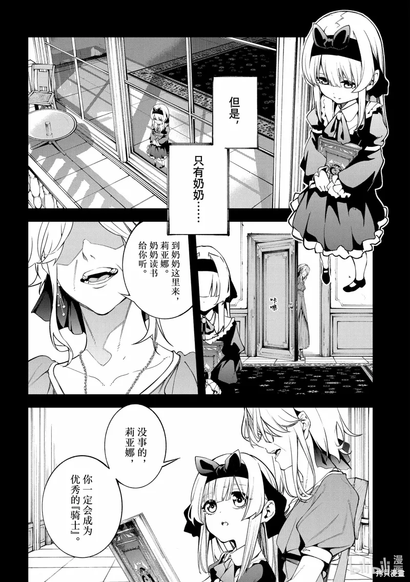 第42话 第17页