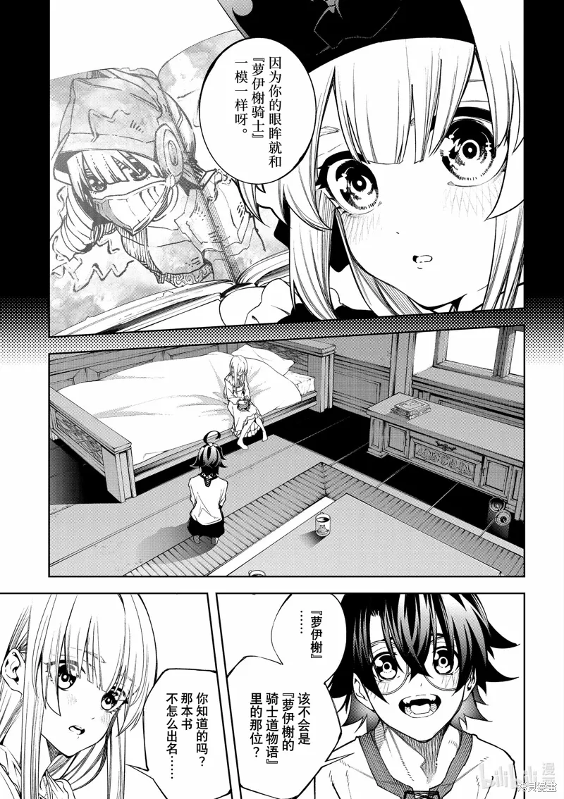 第42话 第18页