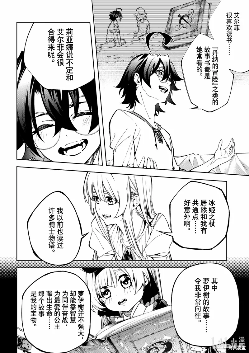 第42话 第19页