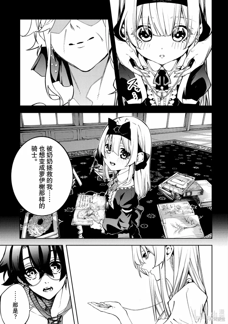 第42话 第20页