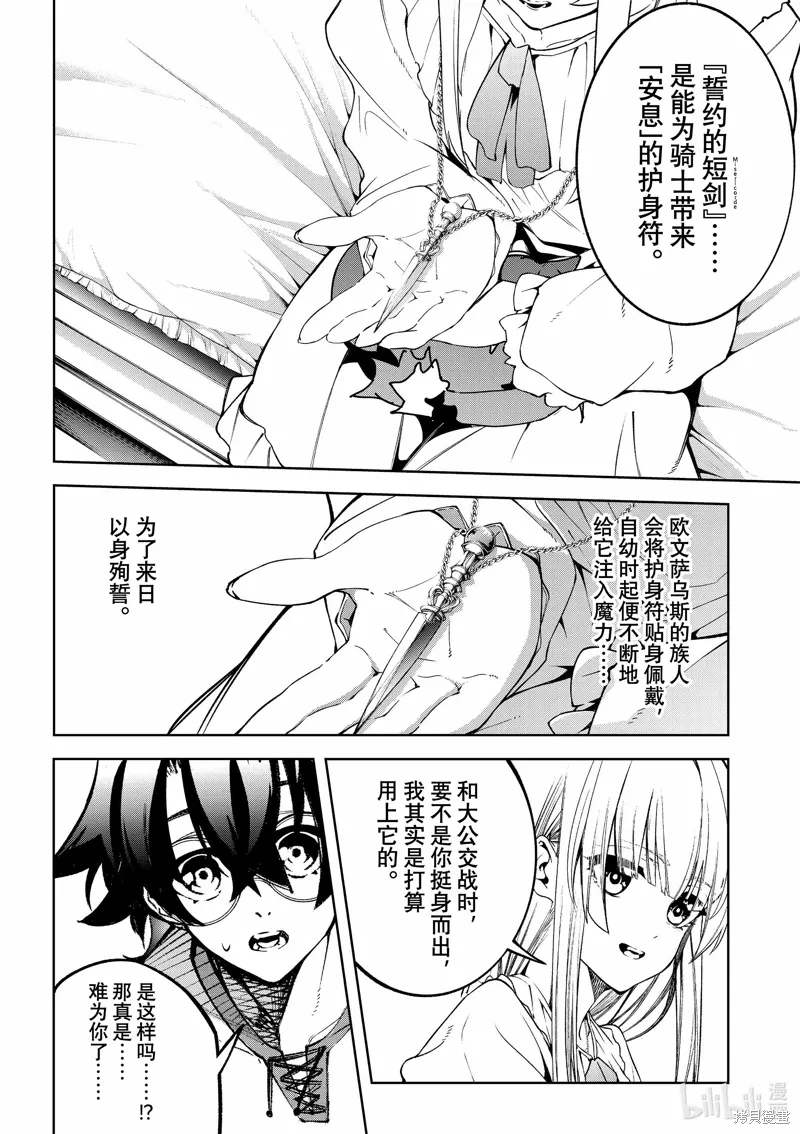 第42话 第21页