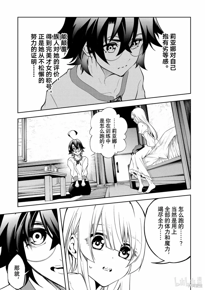 第42话 第22页