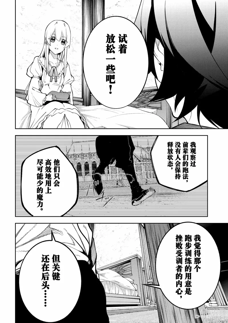第42话 第23页