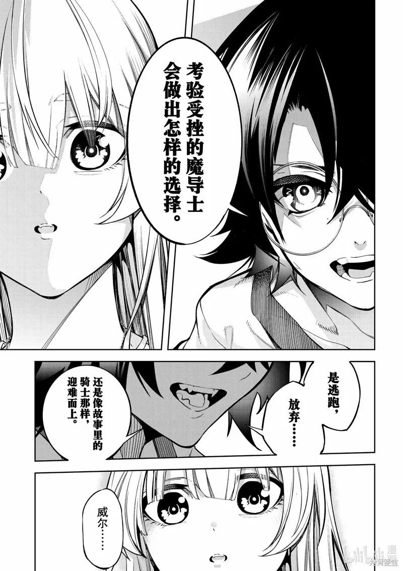 第42话 第24页