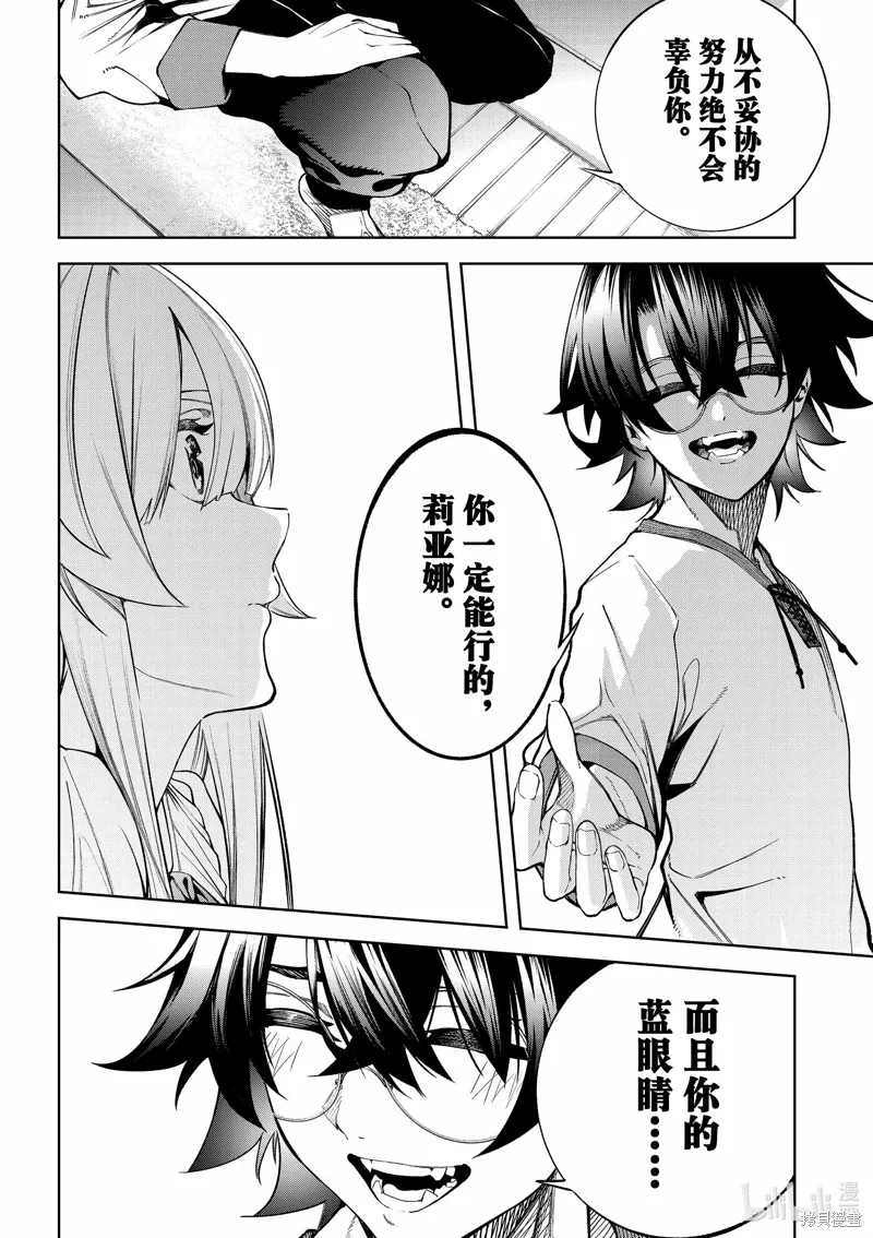 第42话 第25页