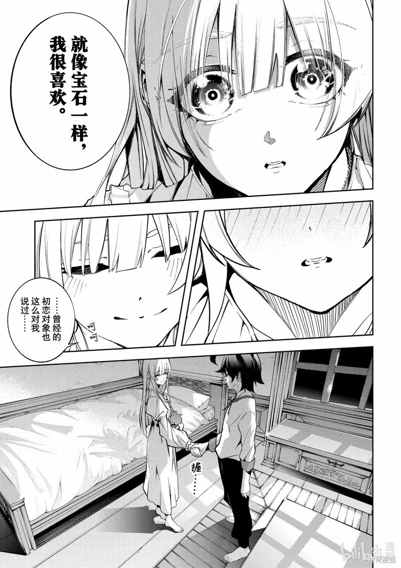 第42话 第26页