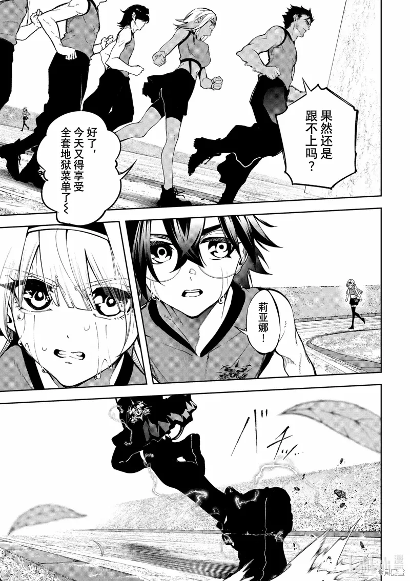 第42话 第28页