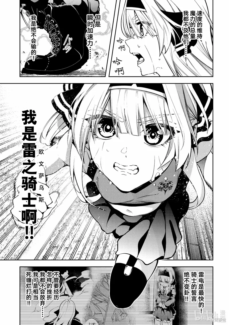 第42话 第30页