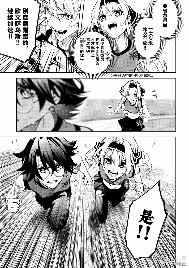 第42话 第32页