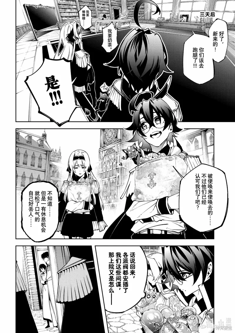 第42话 第33页
