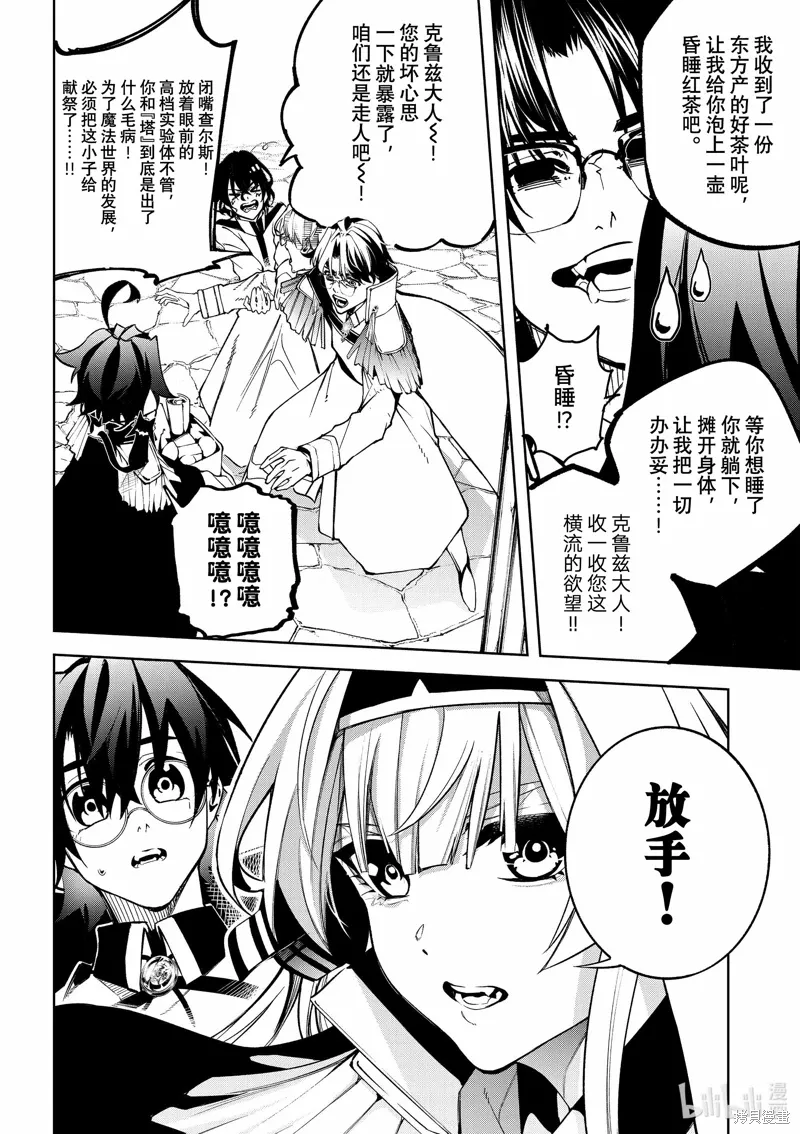 第42话 第35页