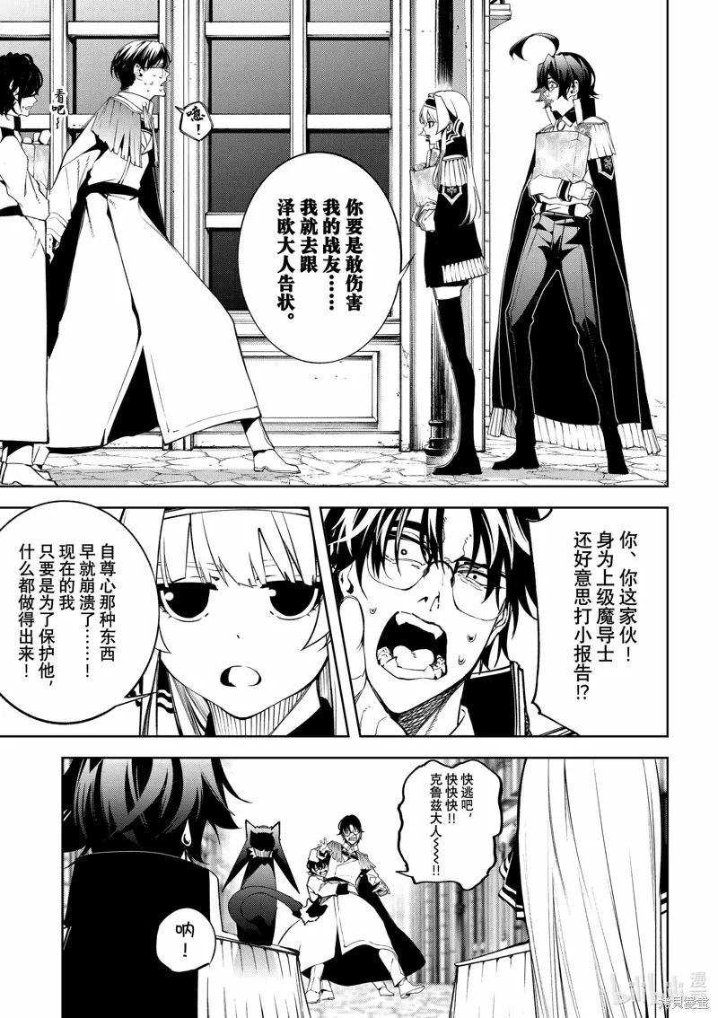 第42话 第36页