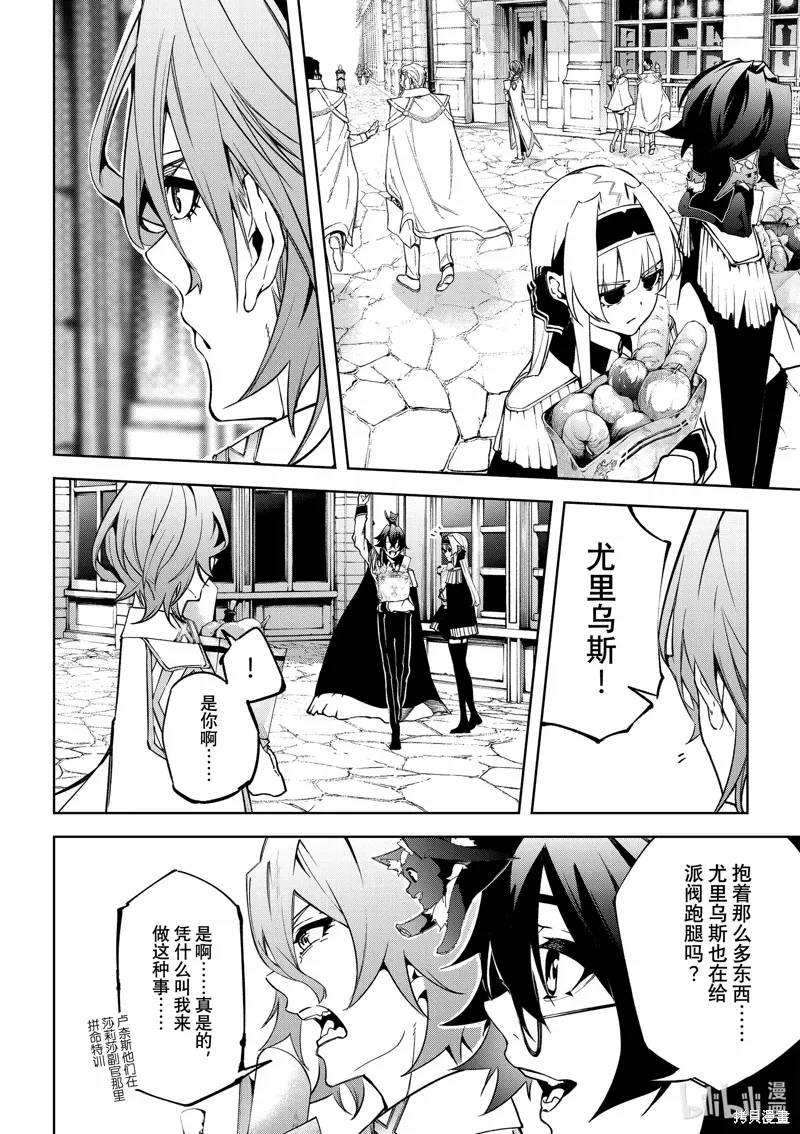 第42话 第37页