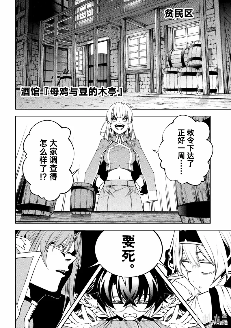 第42话 第41页