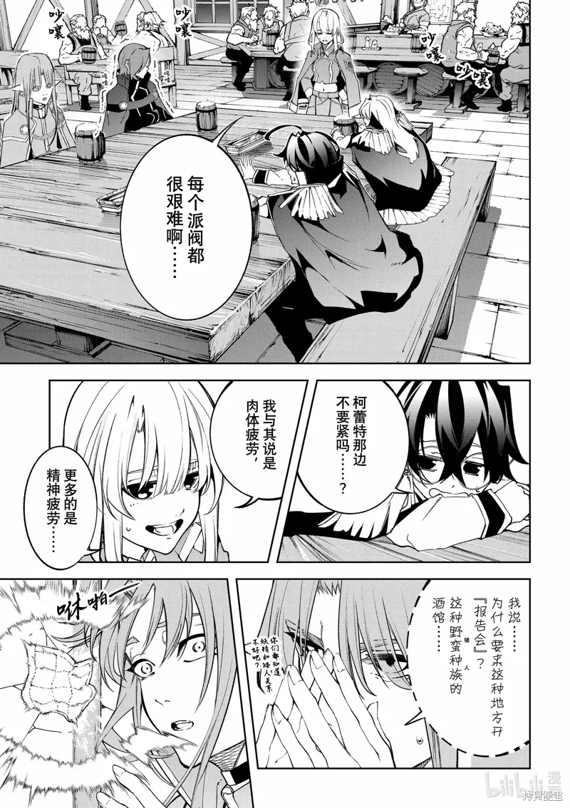 第42话 第42页