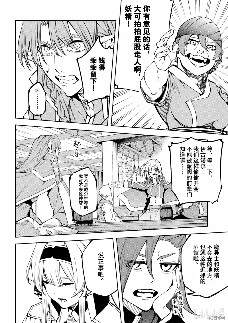 第42话 第43页