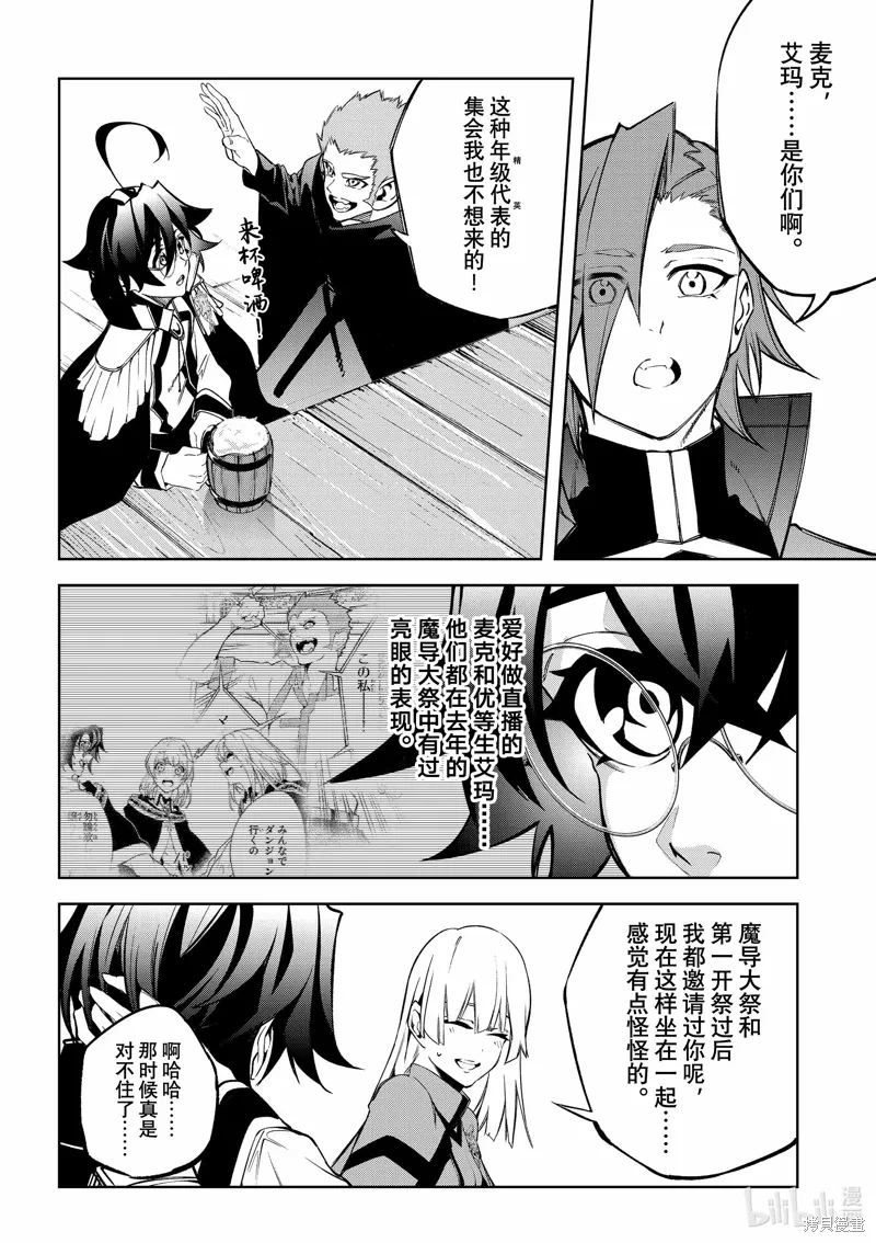 第42话 第45页