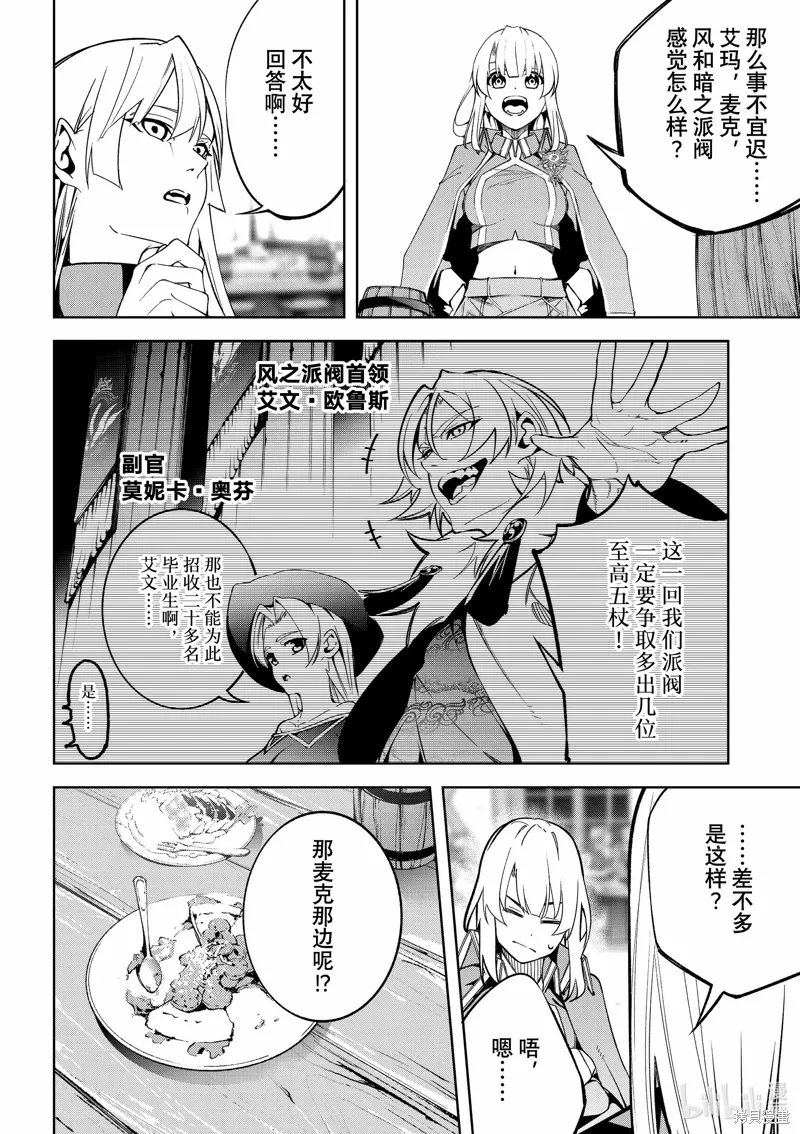 第42话 第47页