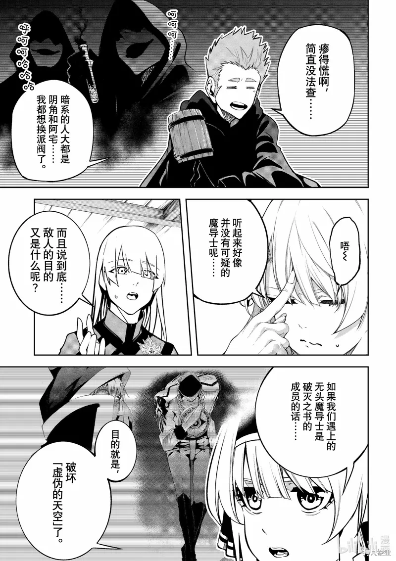 第42话 第48页