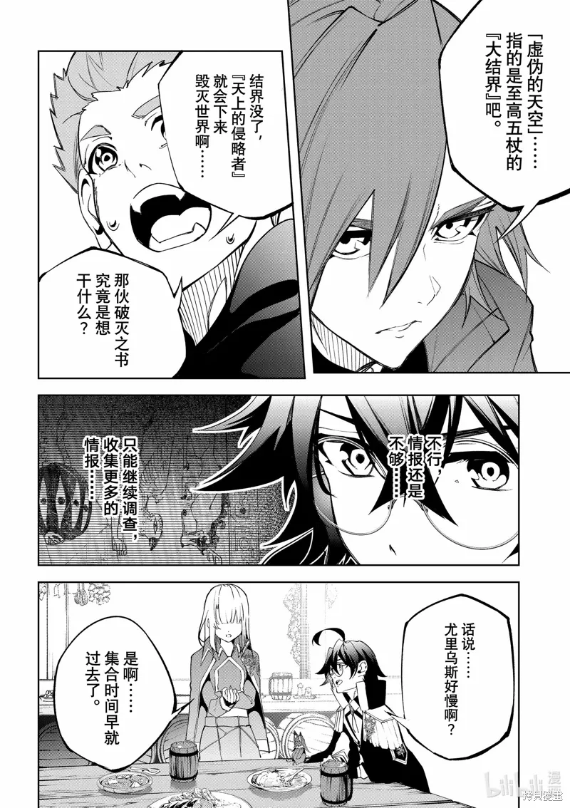 第42话 第49页