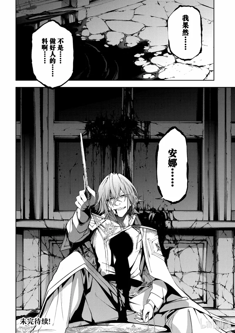 第42话 第51页