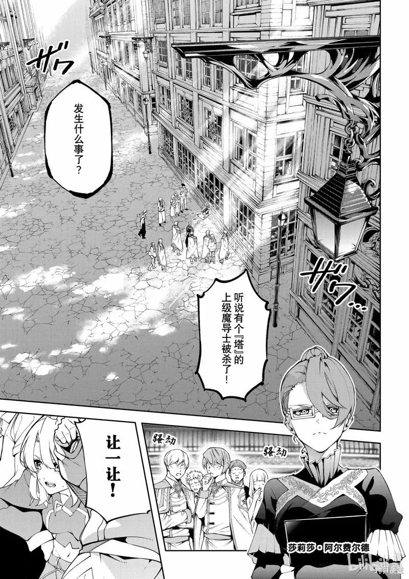 第43话 第3页