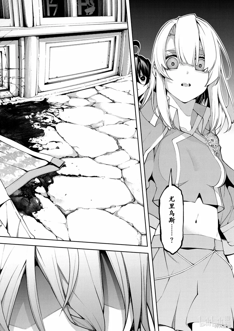 第43话 第4页