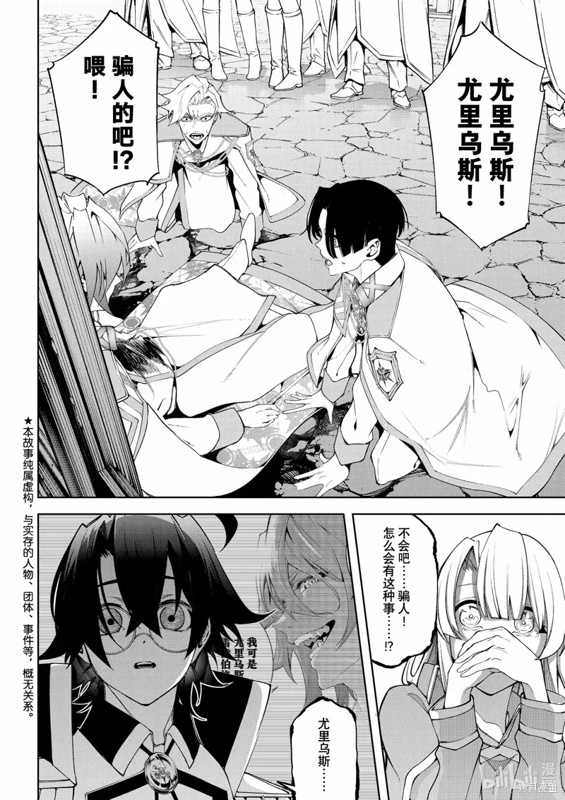 第43话 第6页
