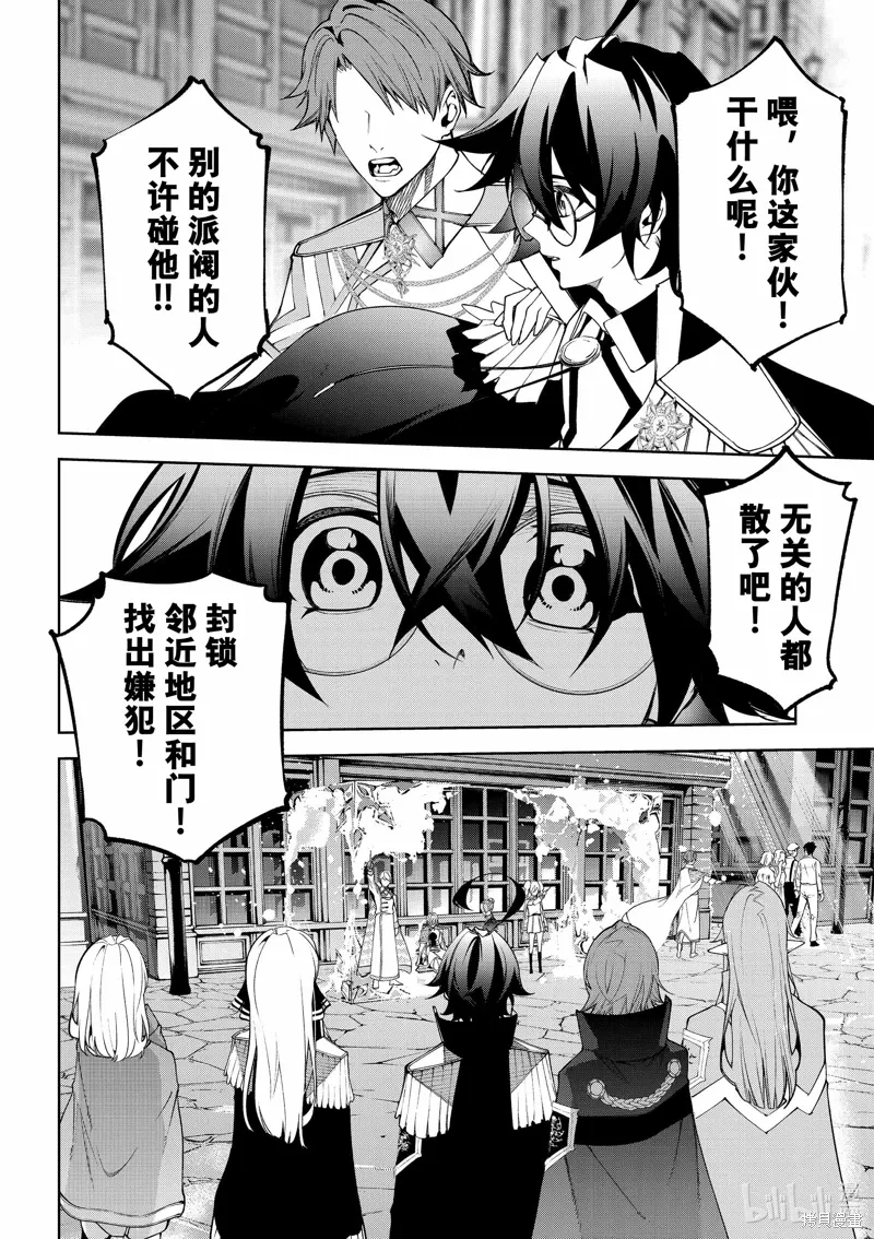 第43话 第8页