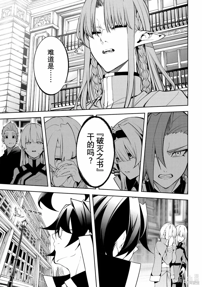 第43话 第9页