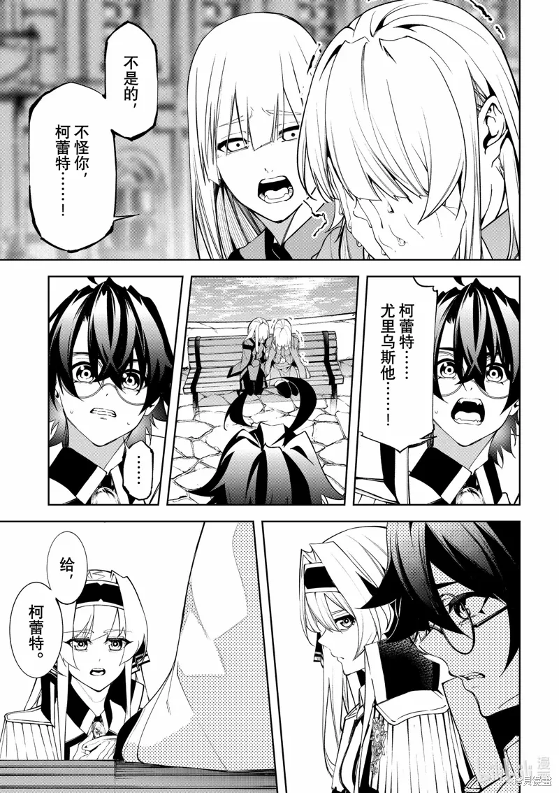第43话 第11页