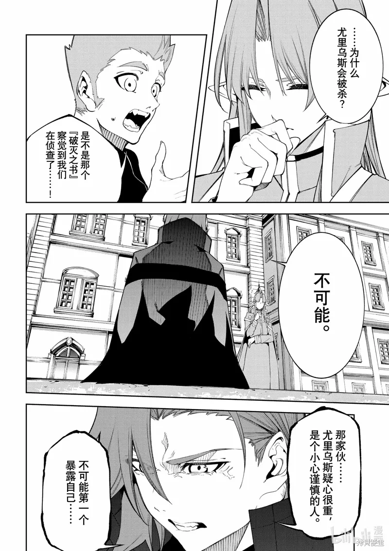 第43话 第12页