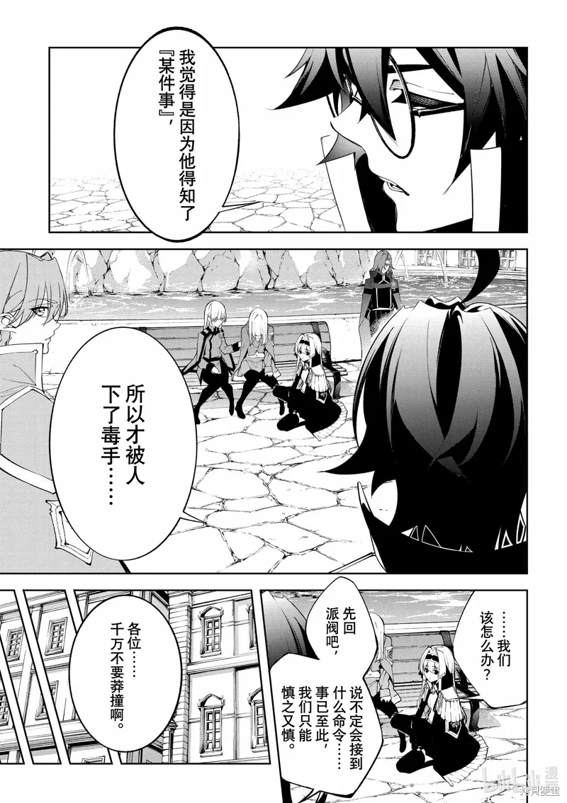 第43话 第13页