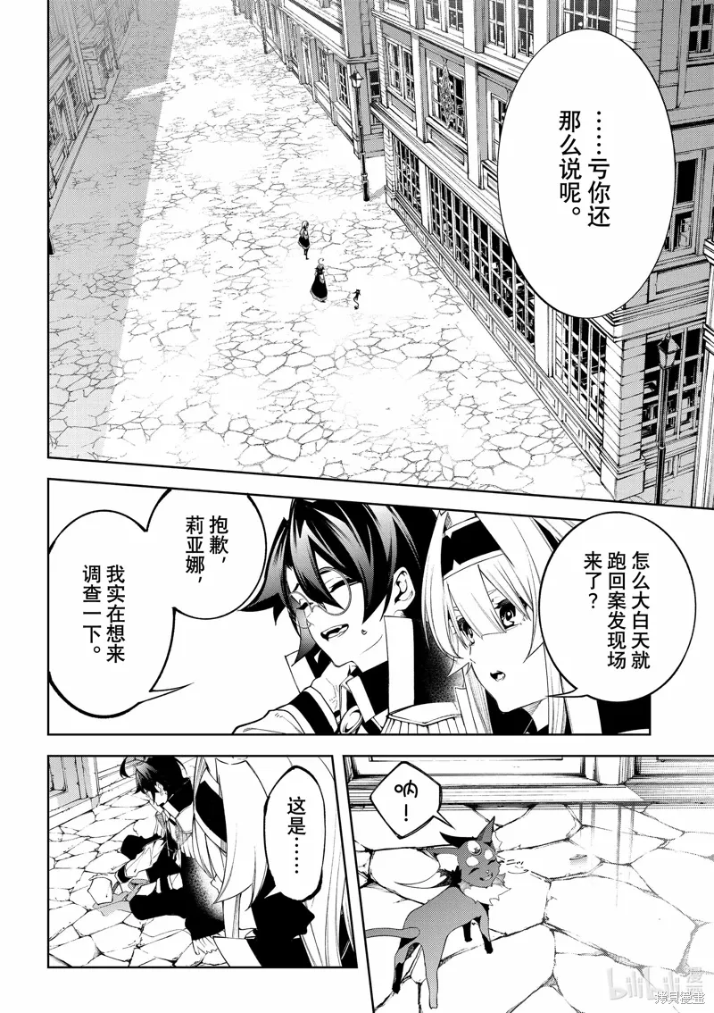 第43话 第14页