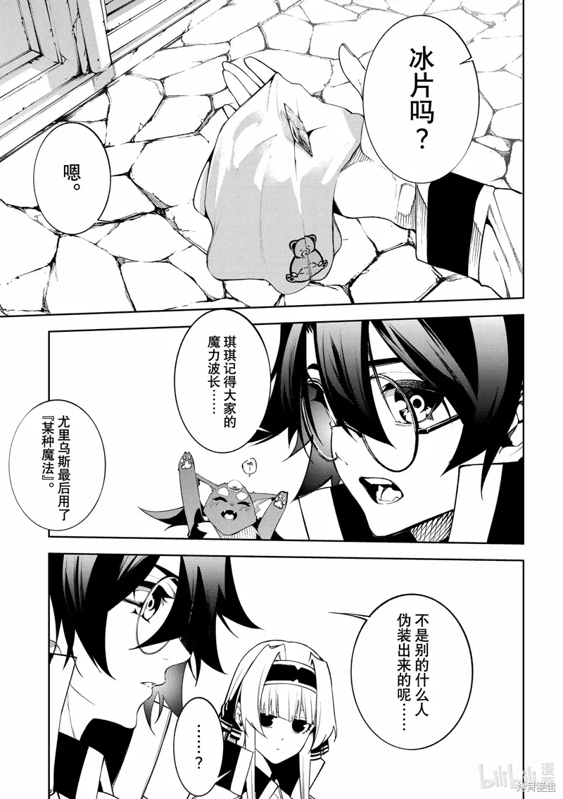 第43话 第15页