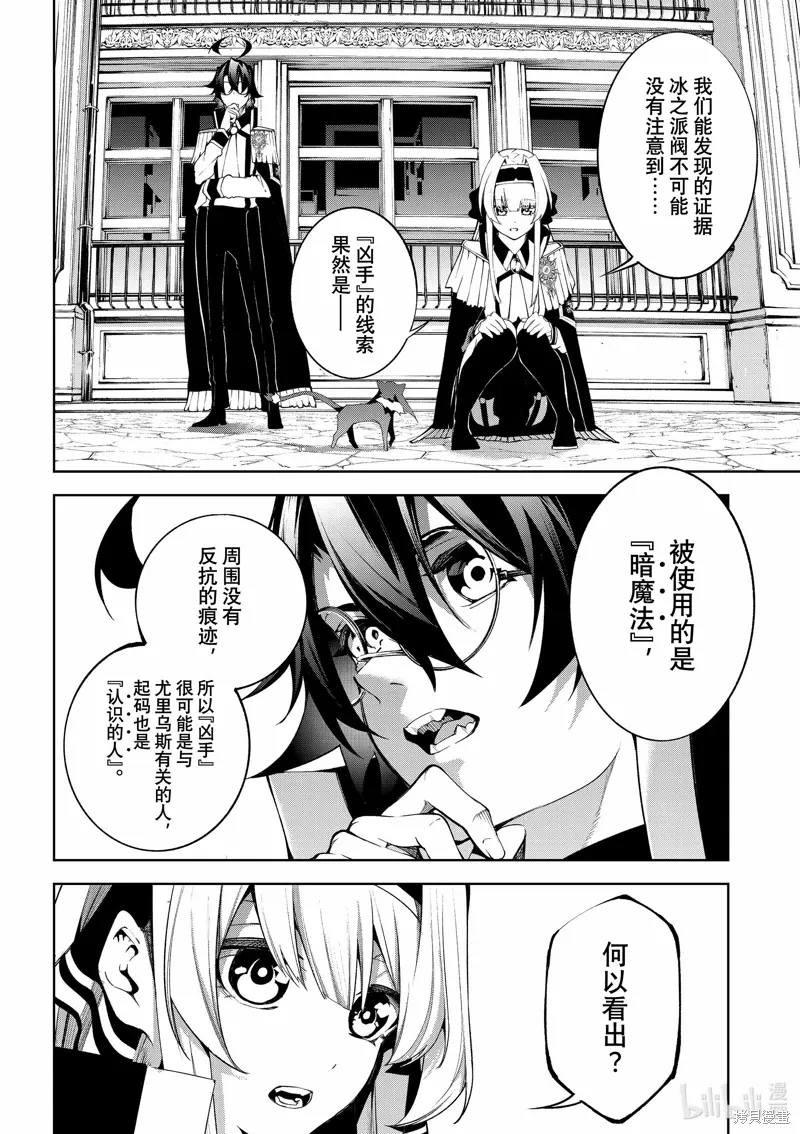 第43话 第16页