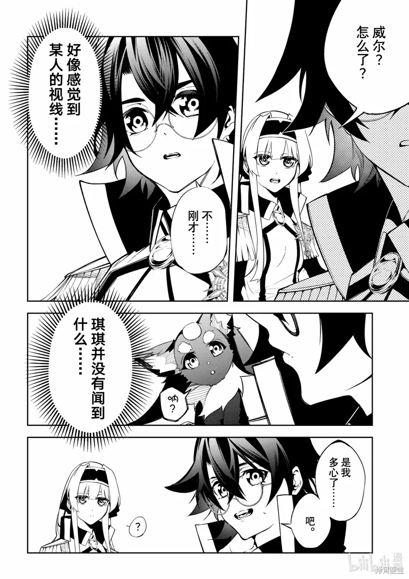 第43话 第20页