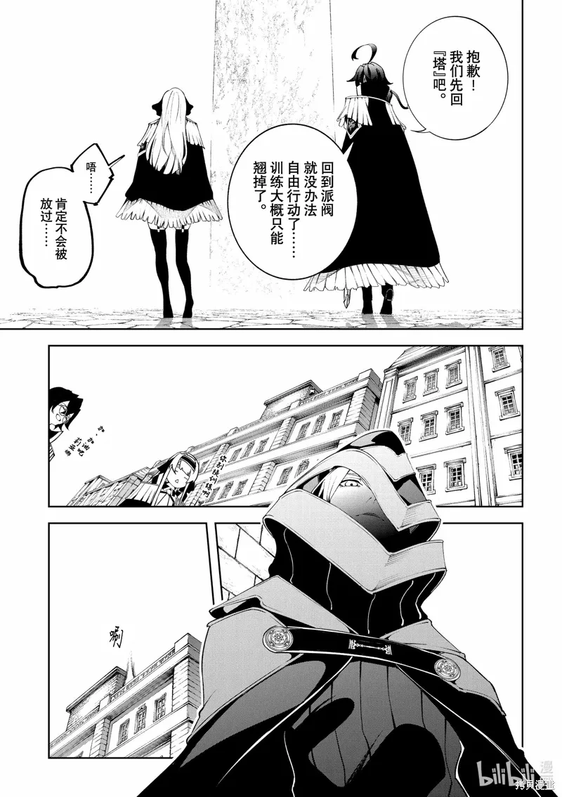第43话 第21页