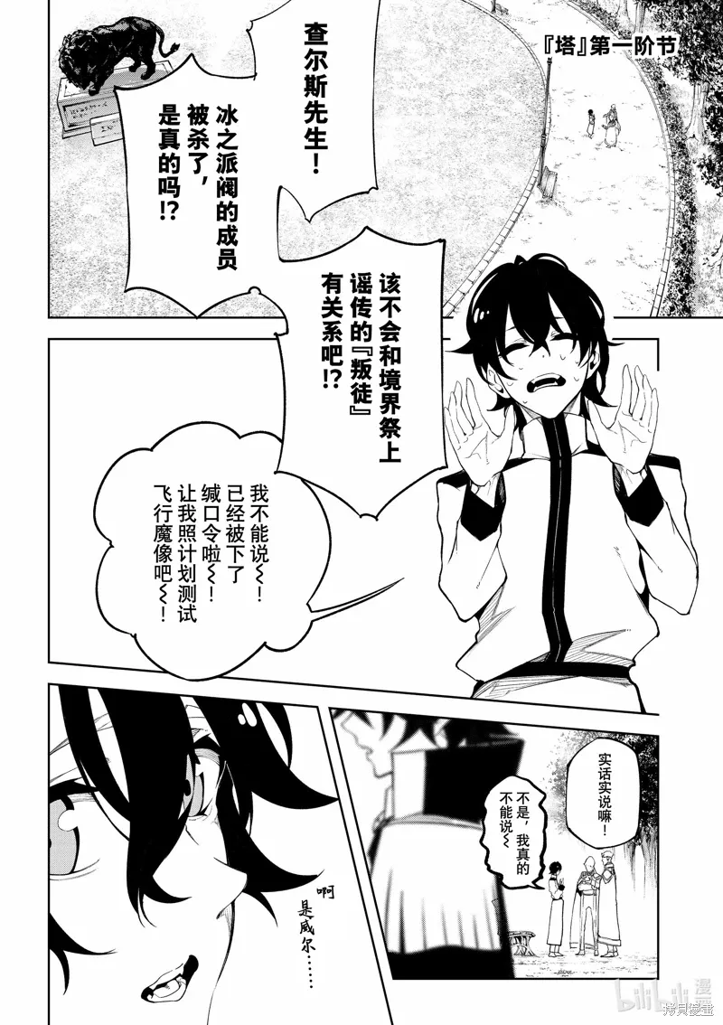 第43话 第22页